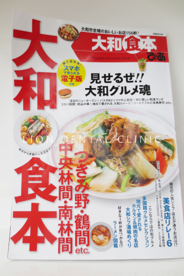 らいおん歯科　桜ヶ丘