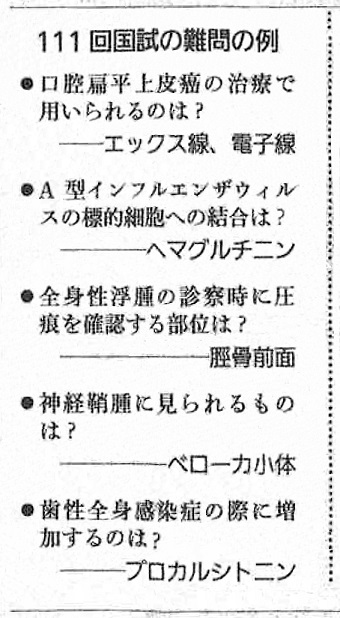 理事長ブログカット