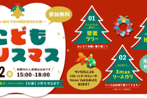 らいおん歯科クリニック中央林間医院クリスマスイベント